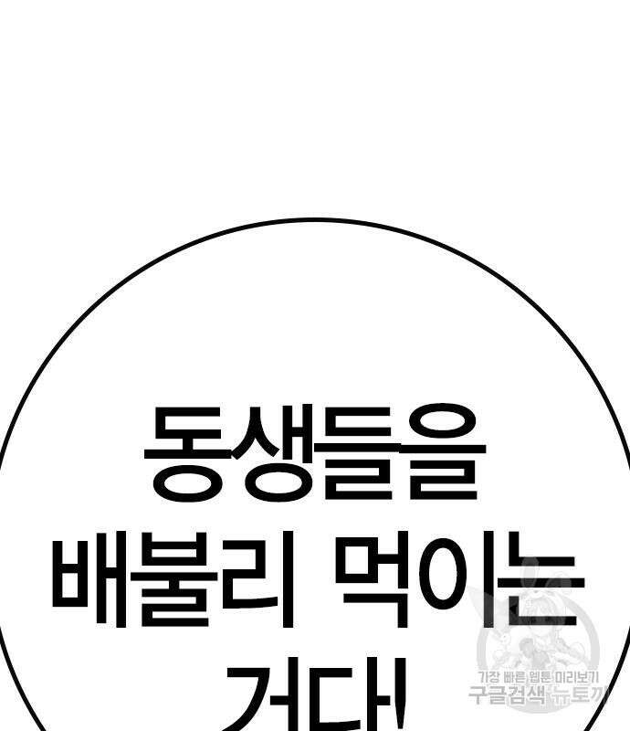 한림체육관 시즌2 36화 295