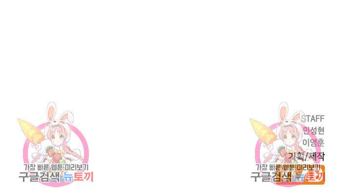 한림체육관 시즌2 36화 299