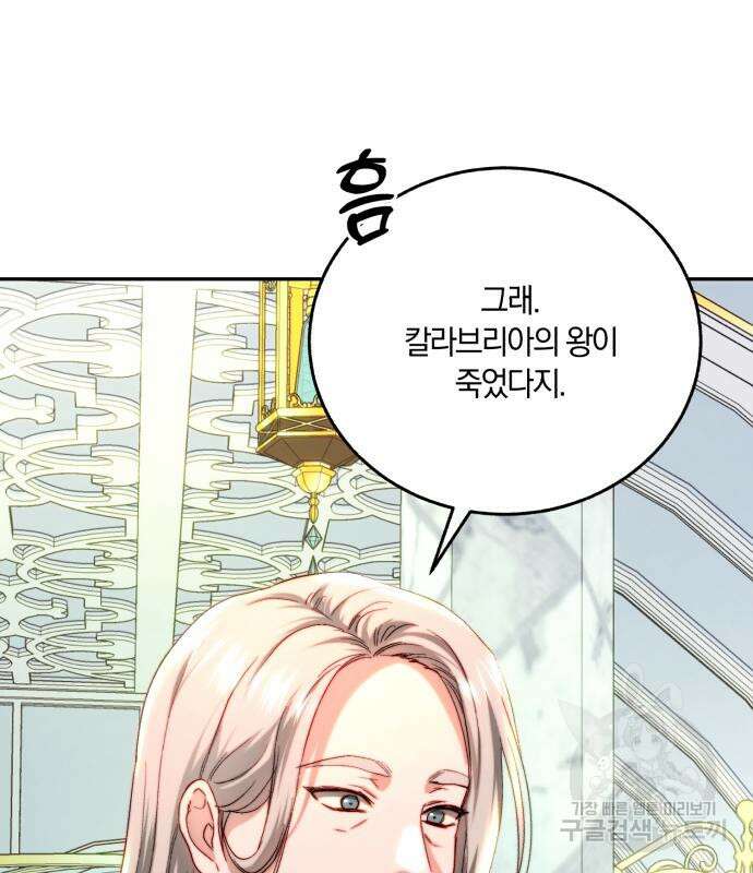 로잘린 보가트 59화 6