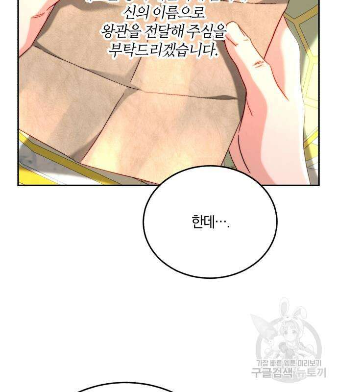 로잘린 보가트 59화 9