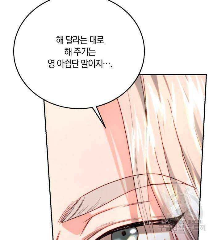 로잘린 보가트 59화 10
