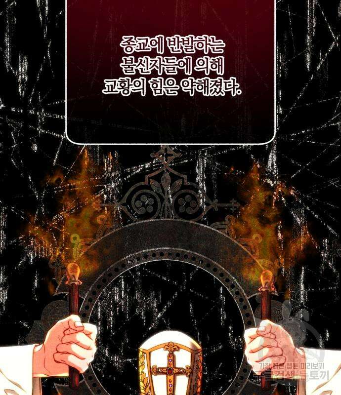 로잘린 보가트 59화 15