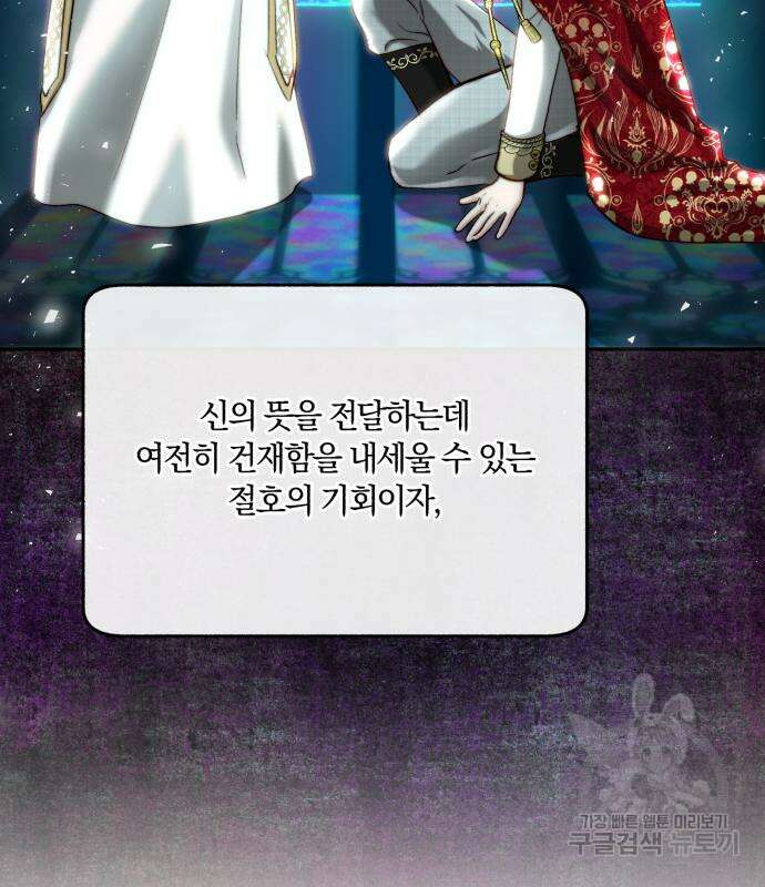 로잘린 보가트 59화 19