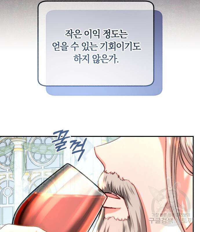 로잘린 보가트 59화 20