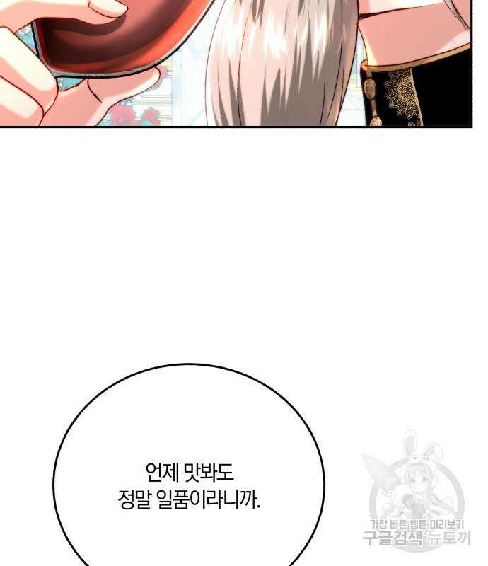 로잘린 보가트 59화 21