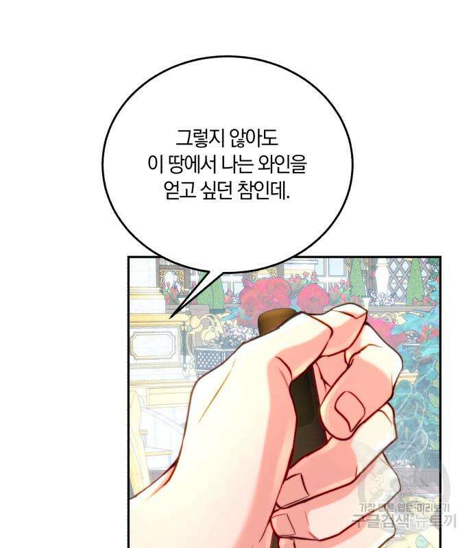 로잘린 보가트 59화 24