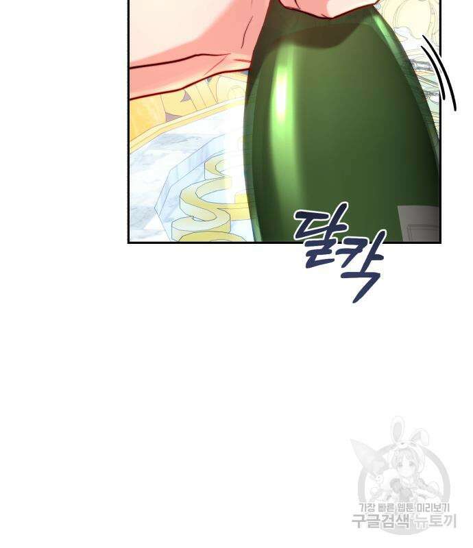 로잘린 보가트 59화 25