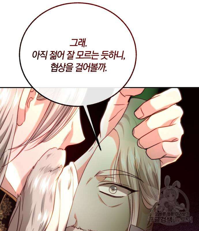 로잘린 보가트 59화 26