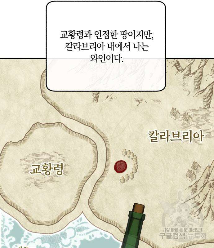 로잘린 보가트 59화 28