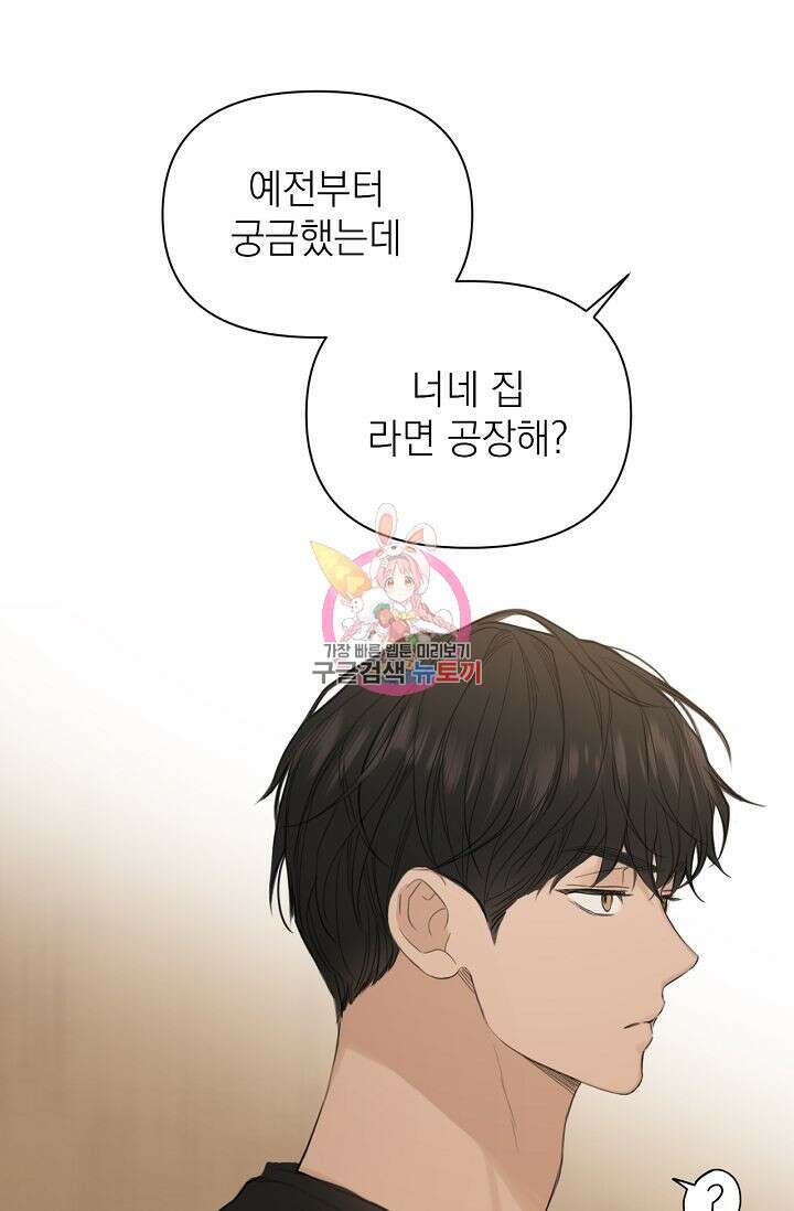 그저 여명일 뿐 7화 1