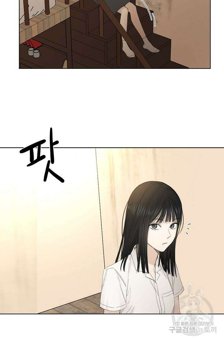 그저 여명일 뿐 7화 5