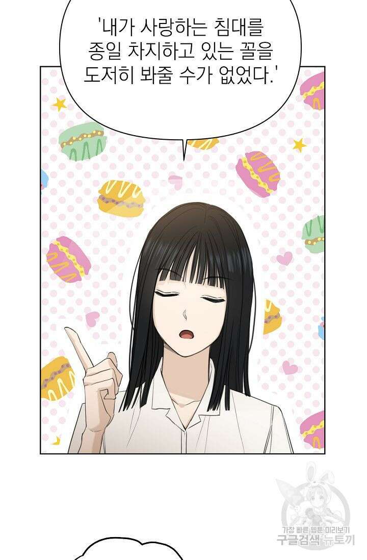 그저 여명일 뿐 7화 9