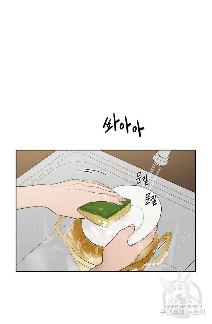 그저 여명일 뿐 7화 18