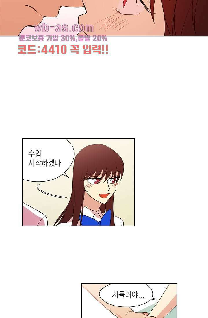 백 투 더 하이틴 99화 3