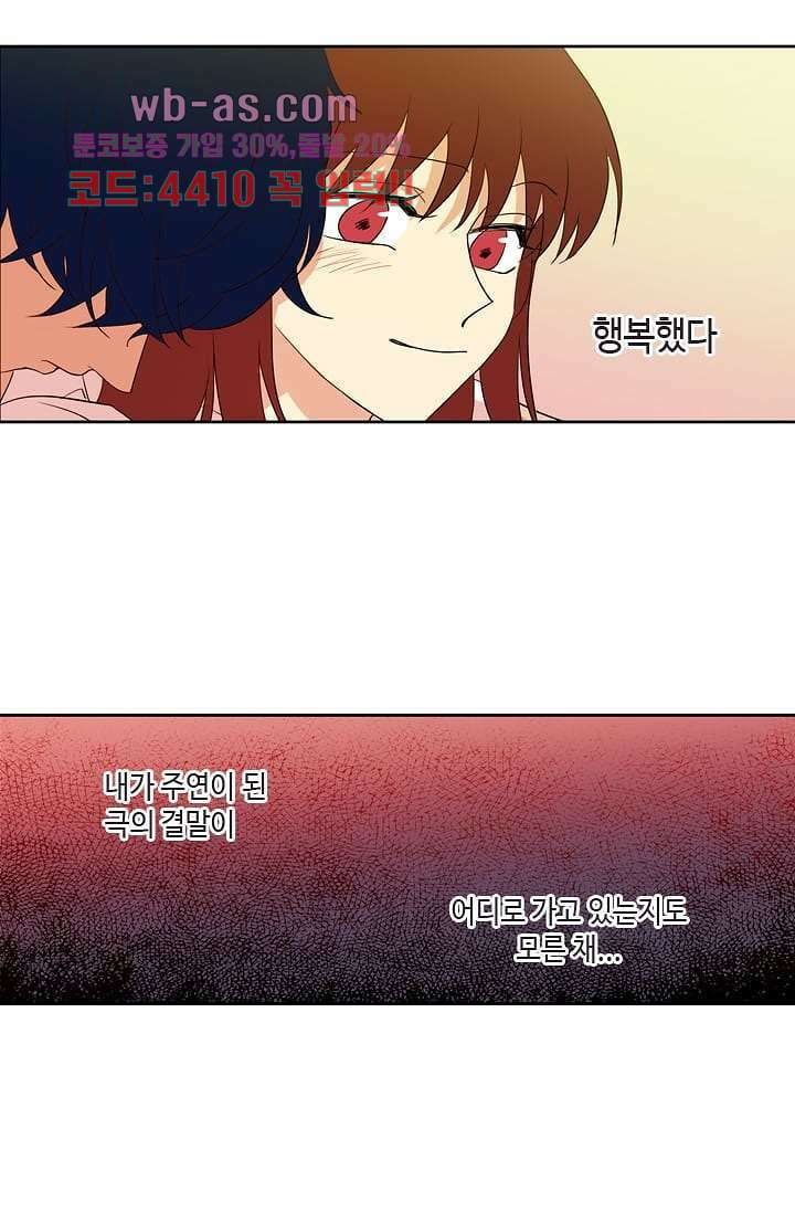백 투 더 하이틴 99화 5