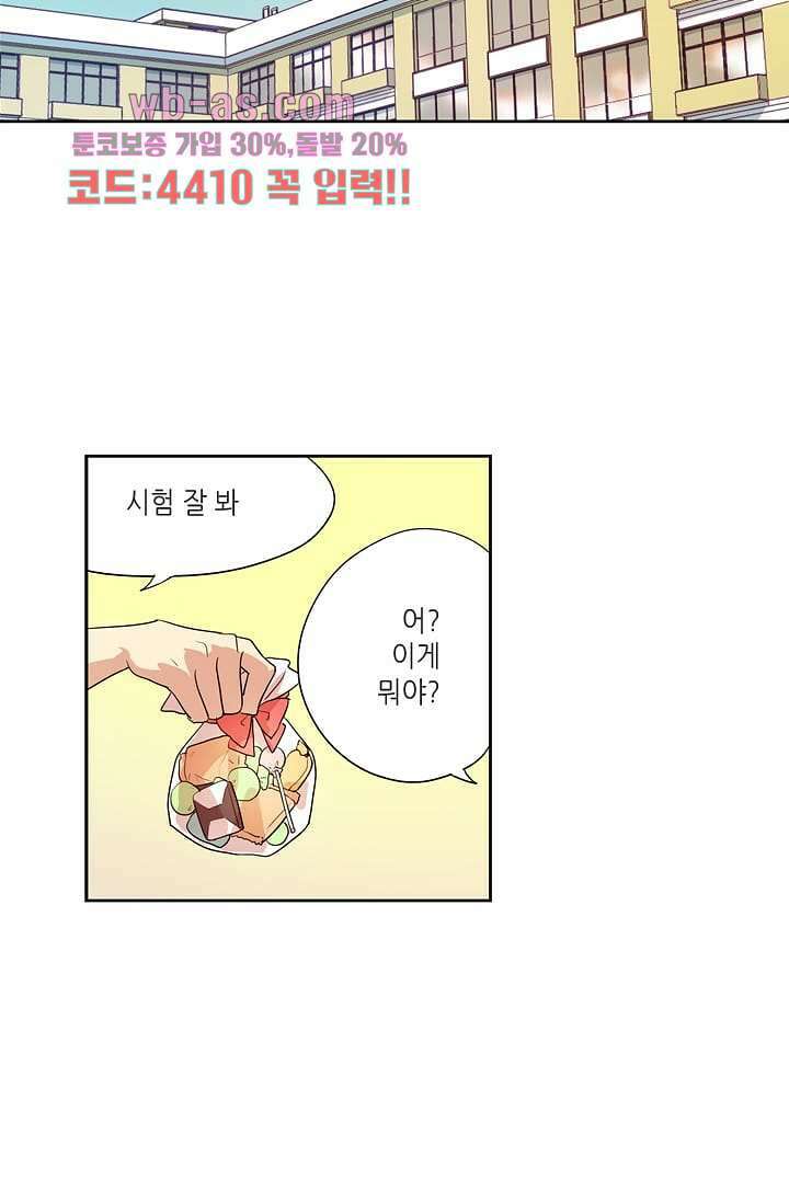 백 투 더 하이틴 99화 10