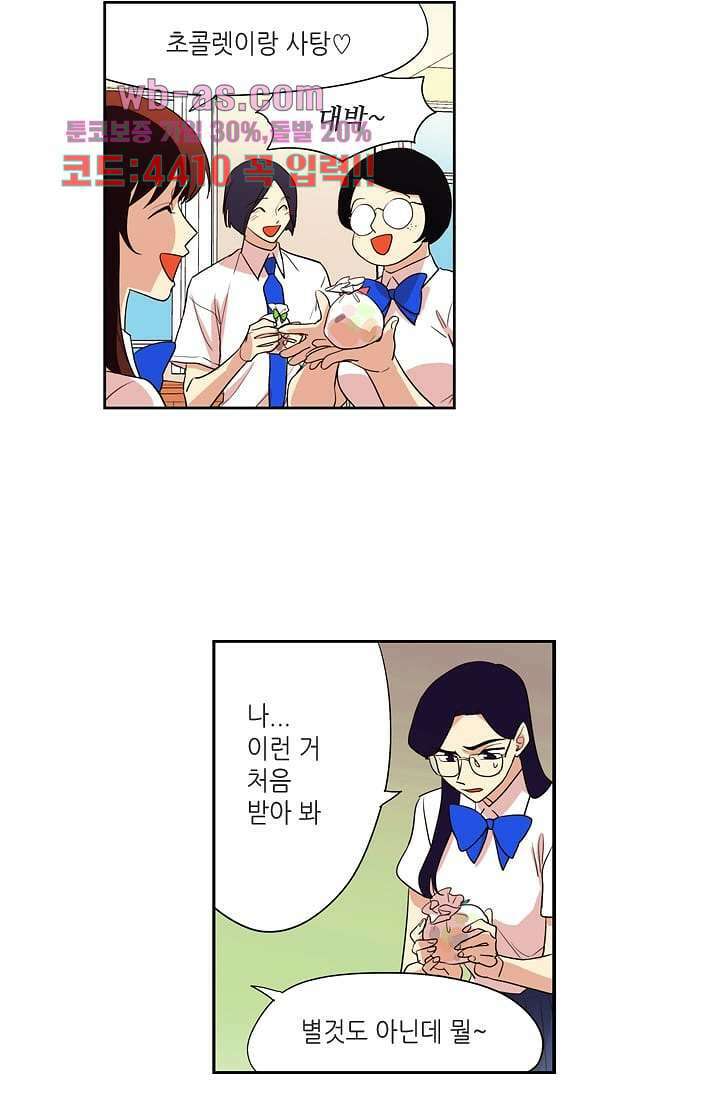 백 투 더 하이틴 99화 11