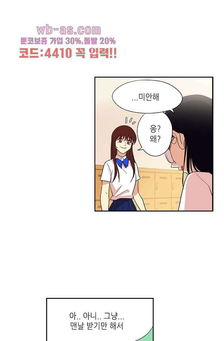 백 투 더 하이틴 99화 12