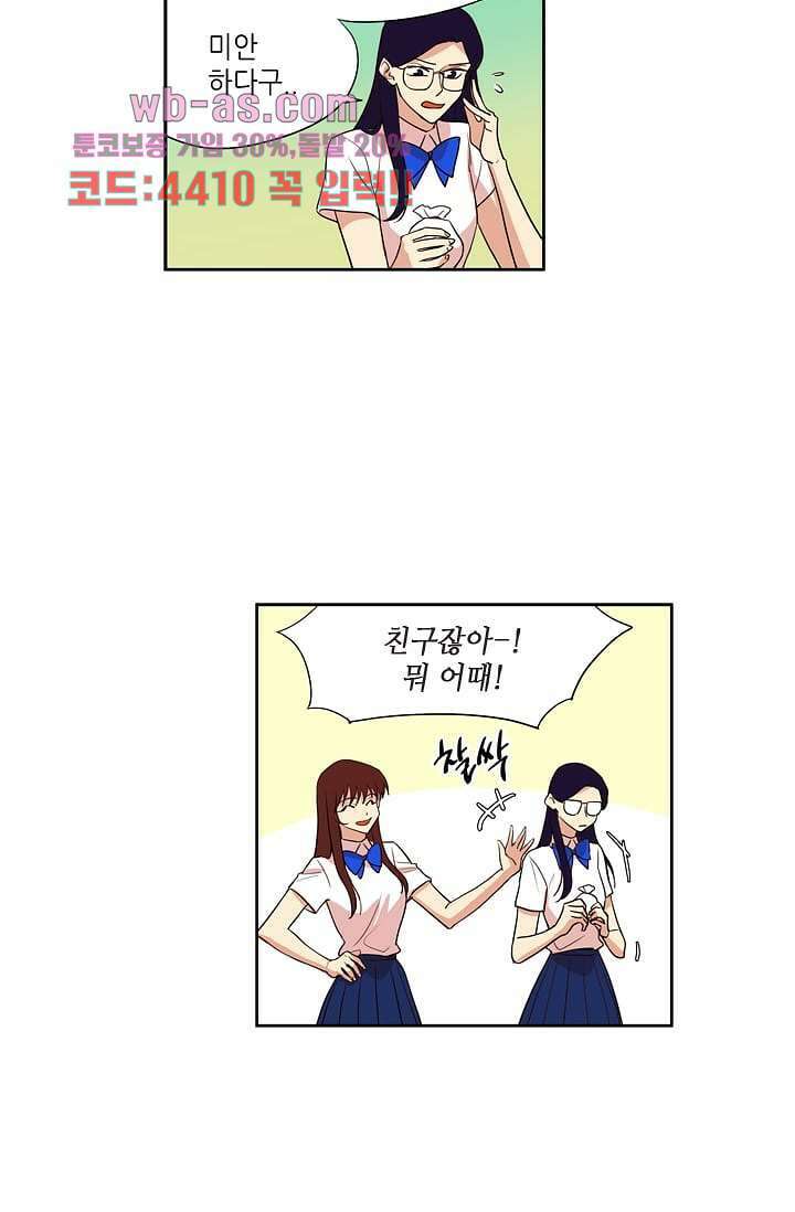 백 투 더 하이틴 99화 13