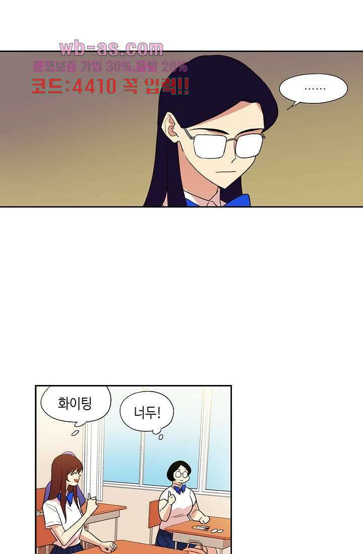백 투 더 하이틴 99화 14