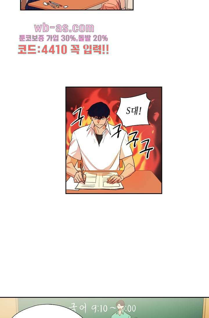 백 투 더 하이틴 99화 15