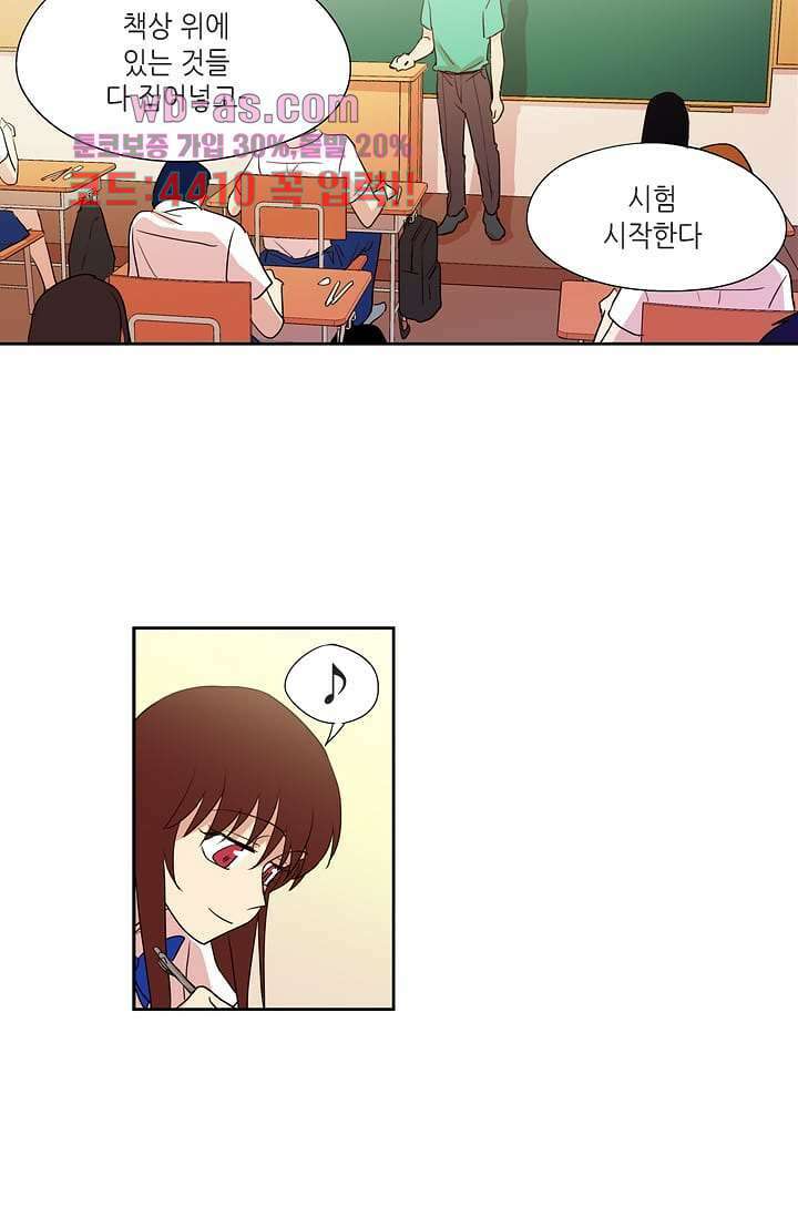 백 투 더 하이틴 99화 16