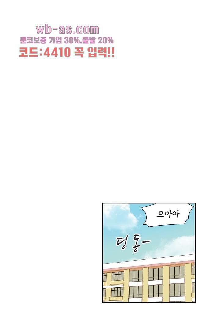 백 투 더 하이틴 99화 19