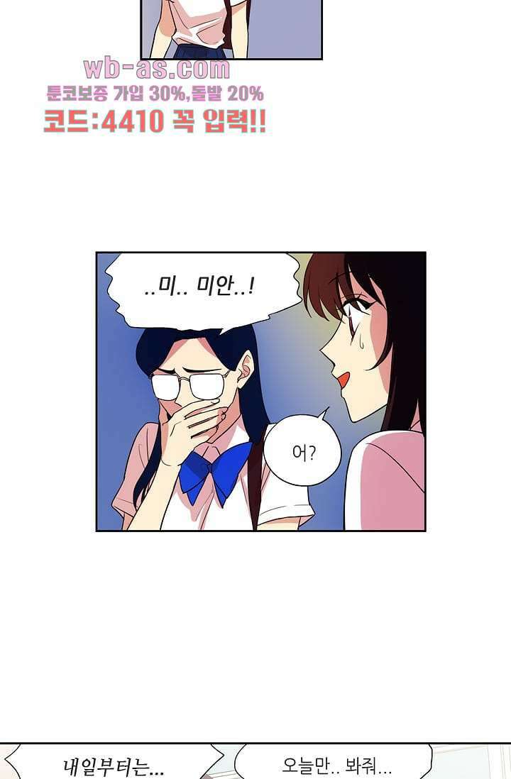 백 투 더 하이틴 99화 22