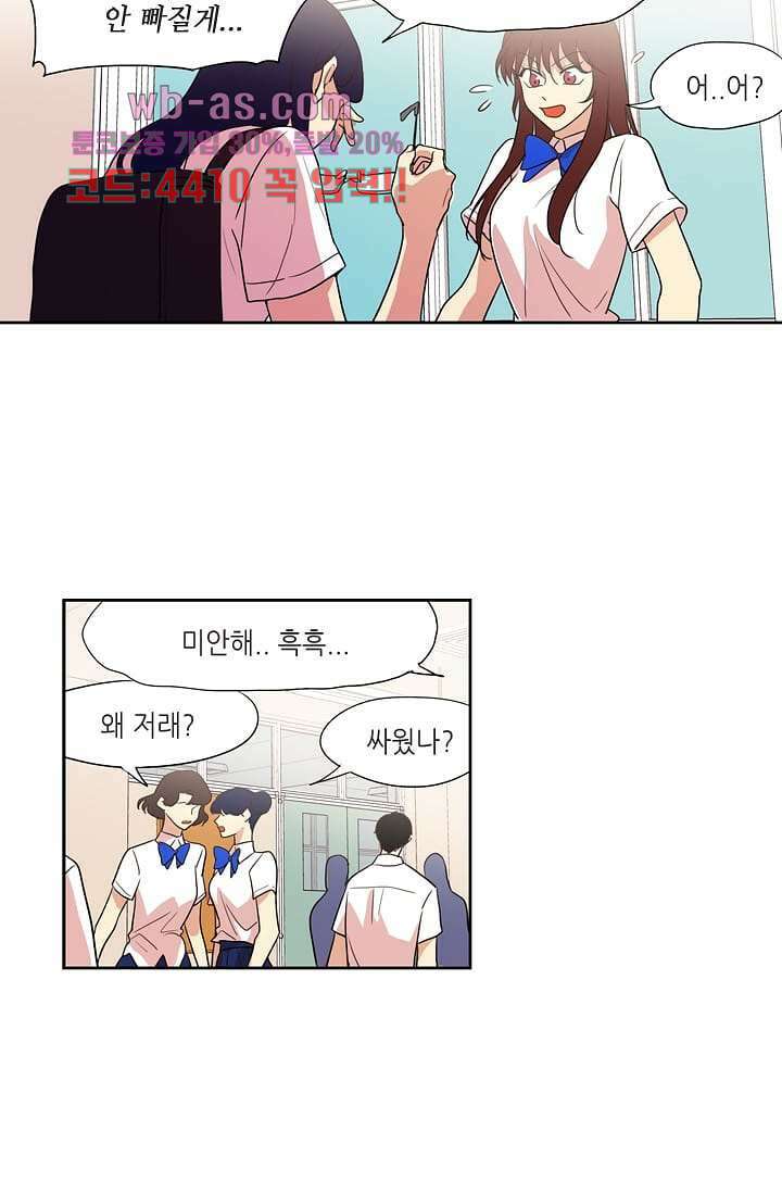 백 투 더 하이틴 99화 23