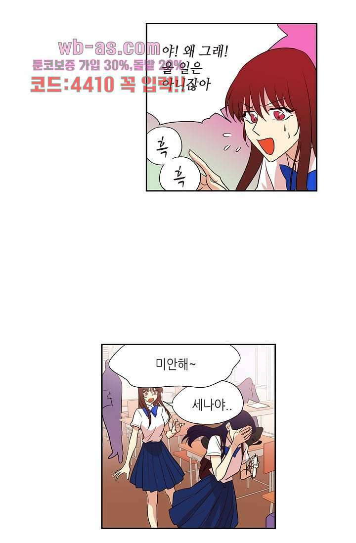 백 투 더 하이틴 99화 24