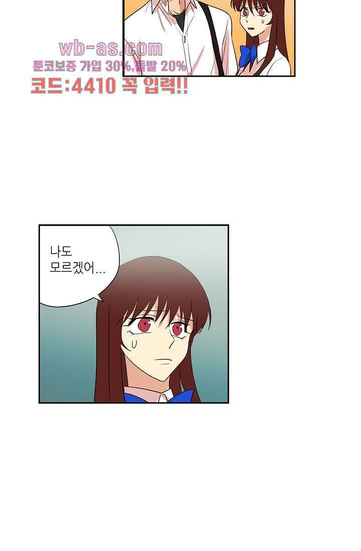 백 투 더 하이틴 99화 26