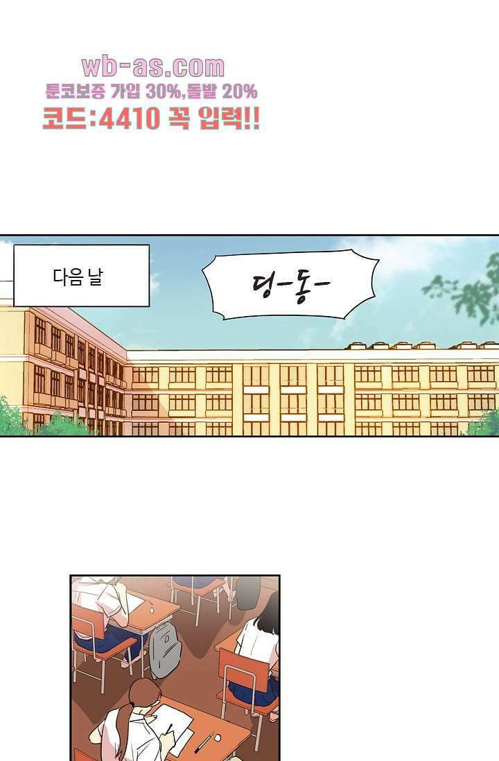 백 투 더 하이틴 99화 27