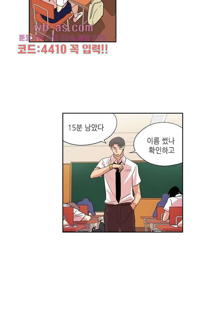 백 투 더 하이틴 99화 28