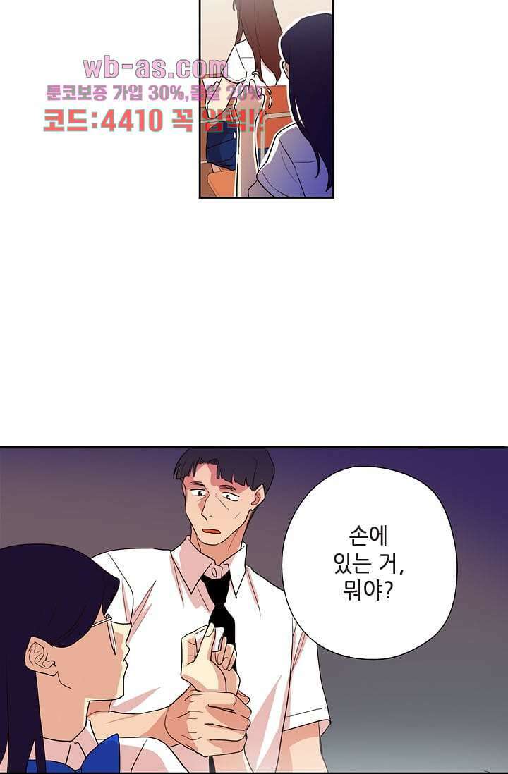 백 투 더 하이틴 99화 32
