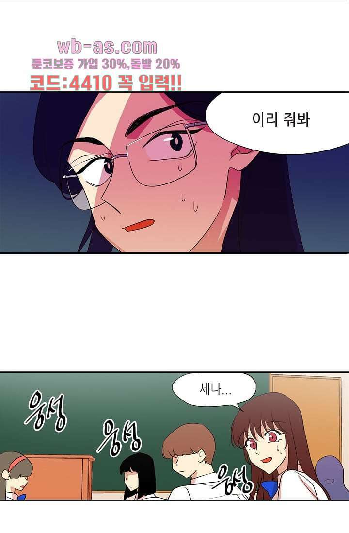 백 투 더 하이틴 99화 33