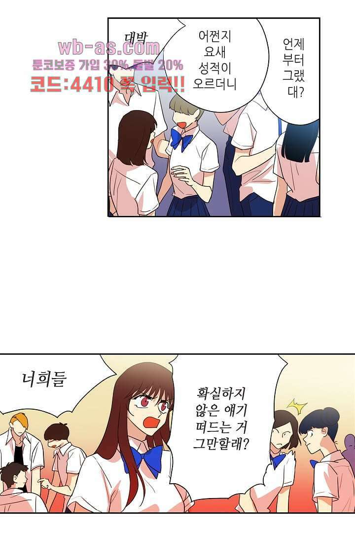 백 투 더 하이틴 99화 35