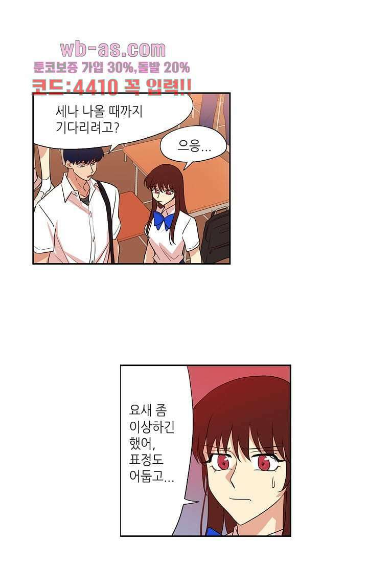 백 투 더 하이틴 99화 36