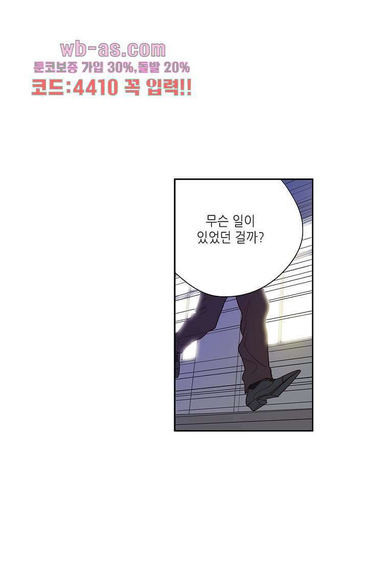 백 투 더 하이틴 99화 37