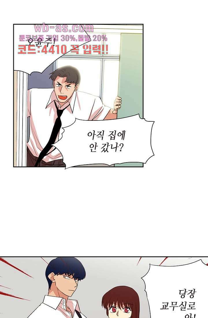 백 투 더 하이틴 99화 38
