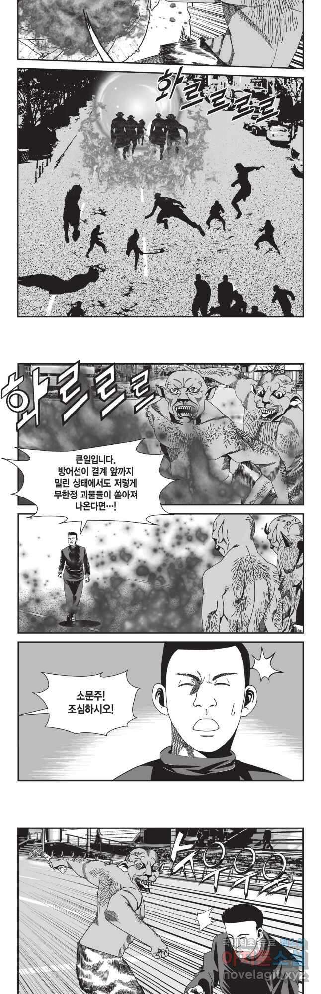 도시정벌 12부 21화 10