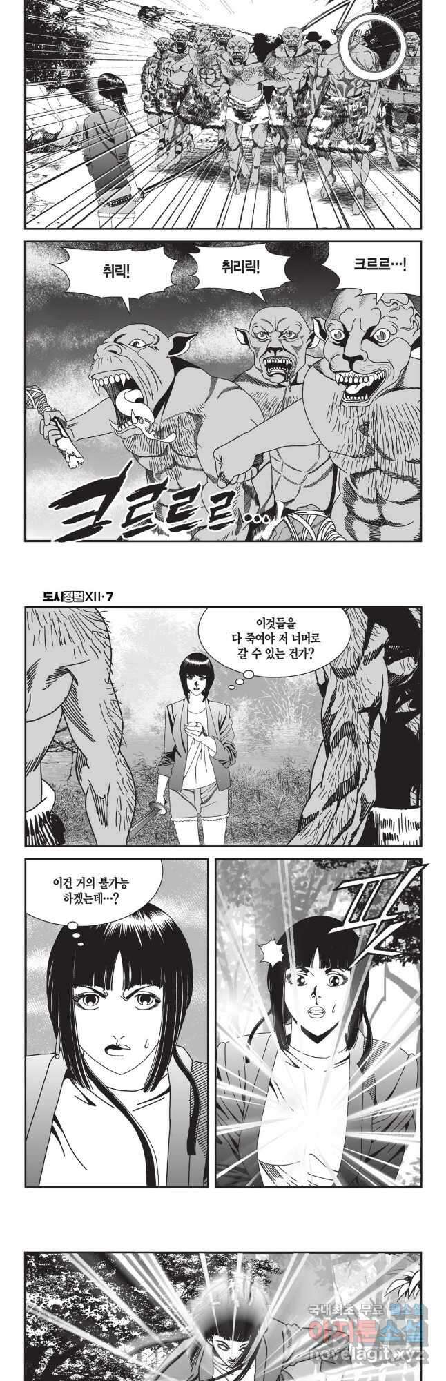 도시정벌 12부 21화 18
