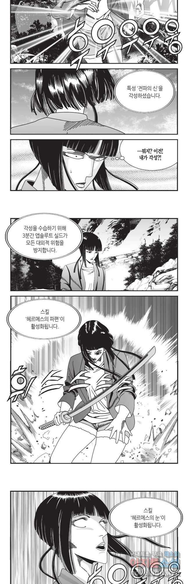 도시정벌 12부 21화 19