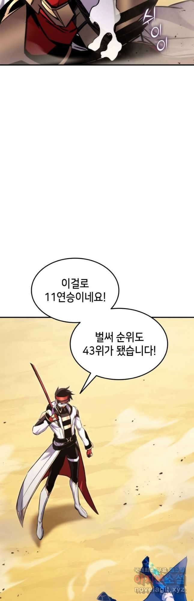 랭커의 귀환 119화 8