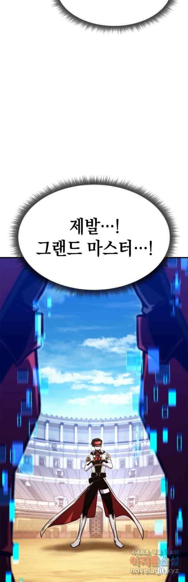 랭커의 귀환 119화 13