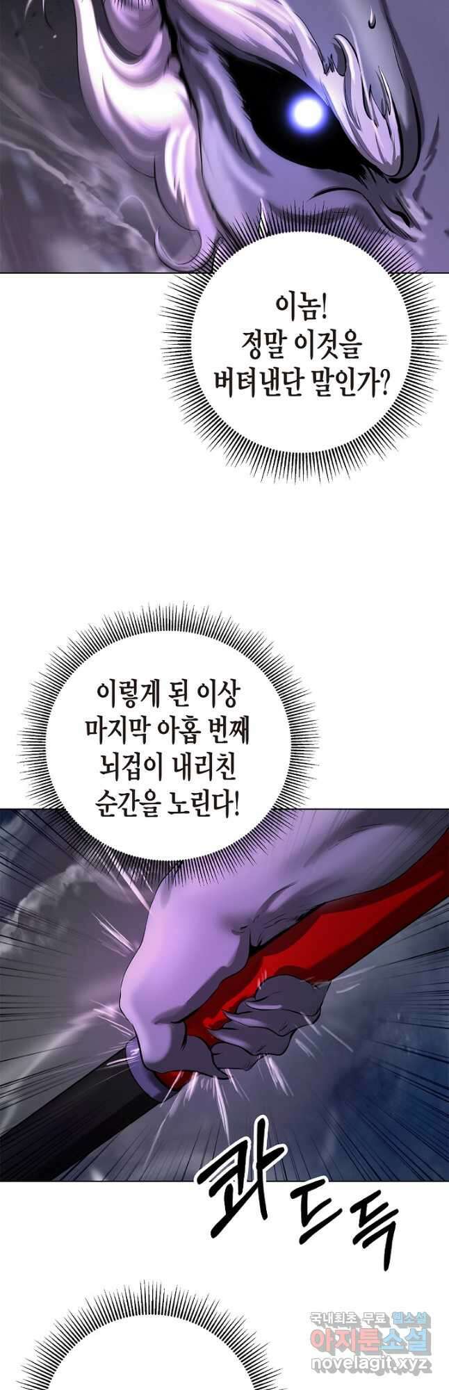 낭선기환담 127화 10