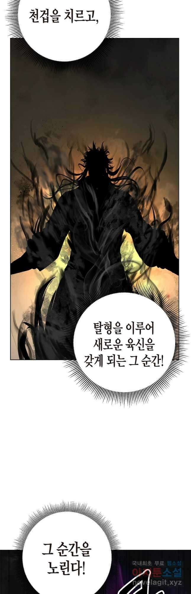 낭선기환담 127화 11