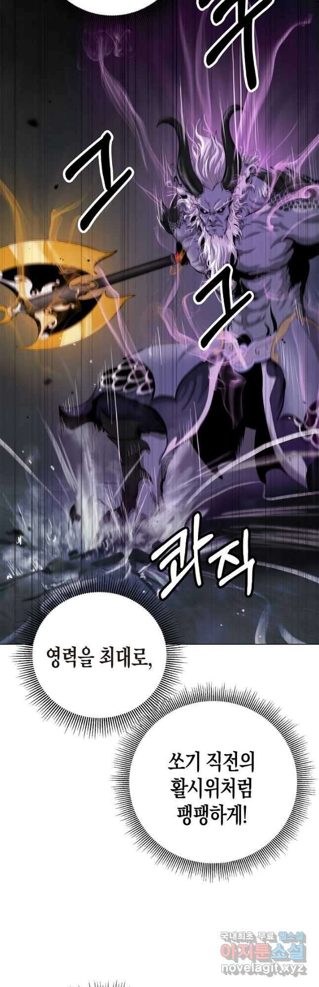 낭선기환담 127화 12