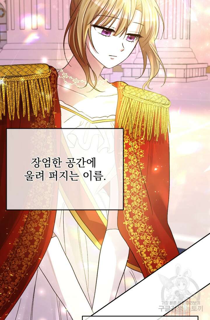 하녀는 폭군의 목줄을 쥐고 있다 28화 7