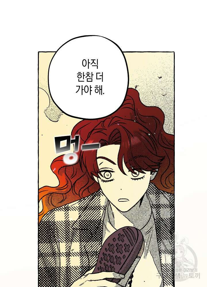 계약자들 81화 4