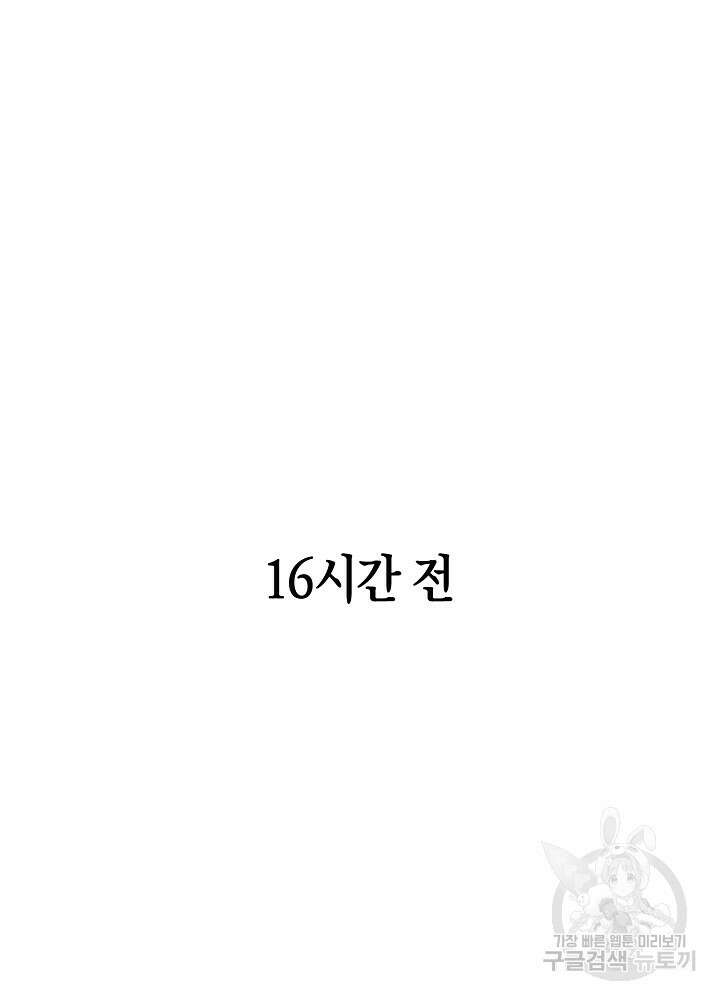 계약자들 81화 9